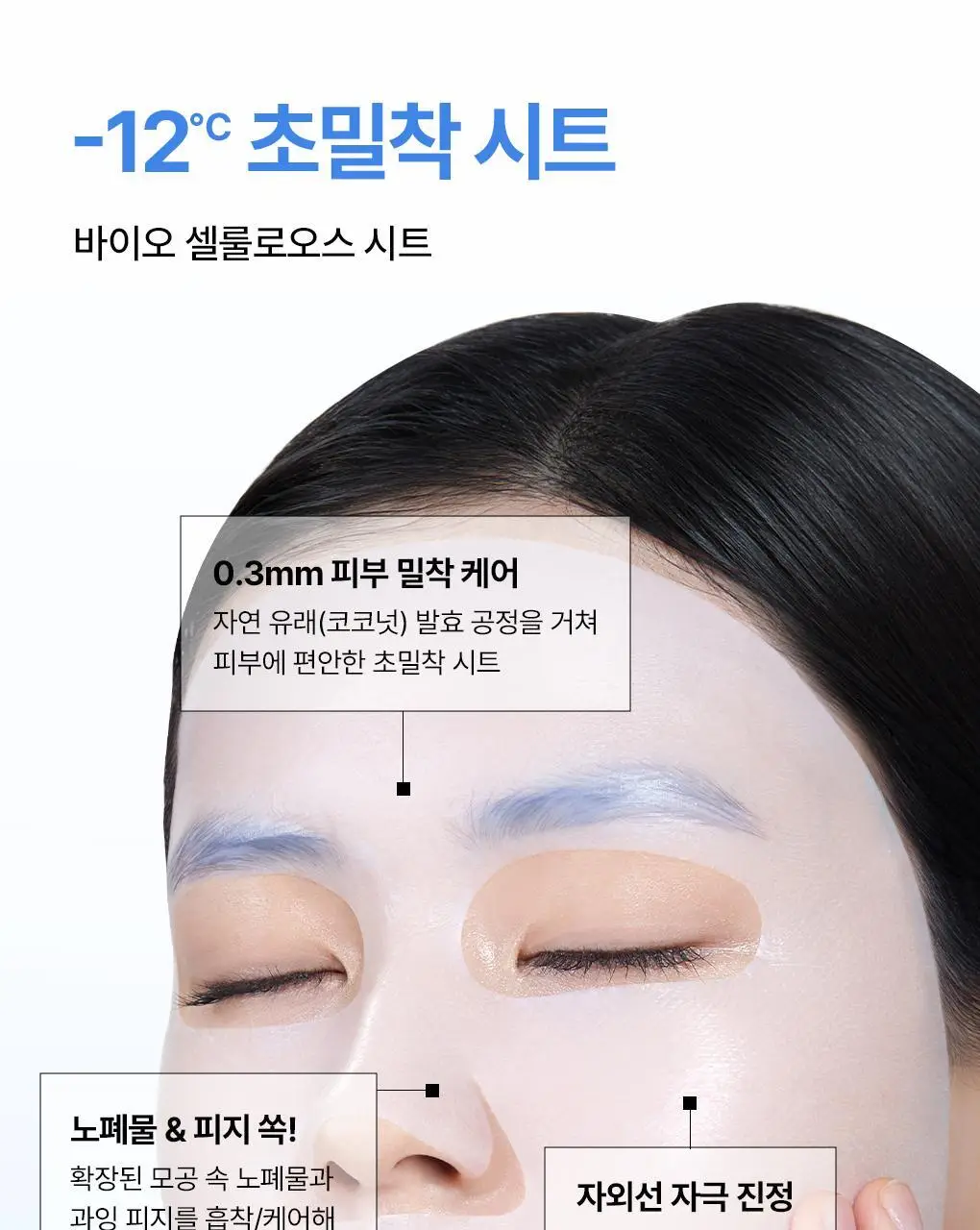 [피지흡착/모공쿨링] 메디힐 바이오 세컨덤 마스크 1매 3종 (마데카소사이드, PDRN, 히알루론산) 상세페이지 17